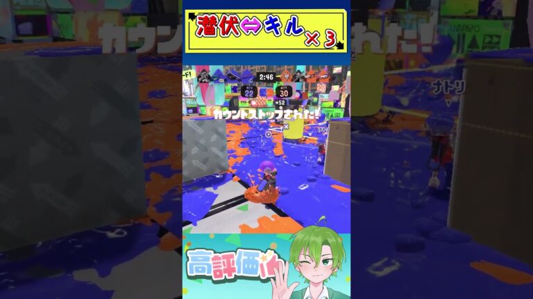 潜伏してキルを繰り返すことでノックアウトまでもっていく！！ジェットスイーパーカスタム完全解説 ・攻略#shorts #スプラトゥーン3