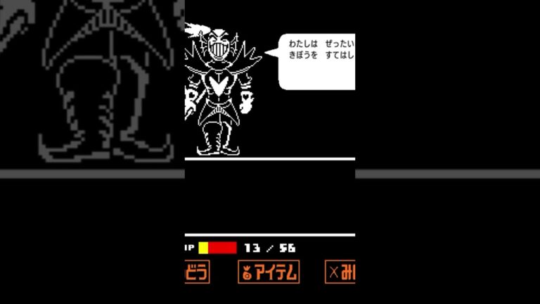 ふじみのアンダイン攻略なう#アンダーテール#undertale #ふじみのアンダイン#アンテ