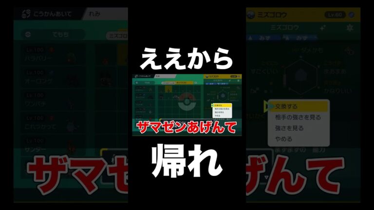 【ポケモンSV】改造はもう帰れ【スカーレットバイオレット】 #ポケモン攻略 #ポケモンSV #スカーレットバイオレット