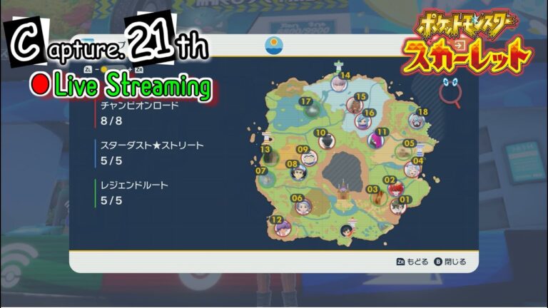 【ジムリーダー監査役】初めての「ポケットモンスター スカーレット」攻略.21th