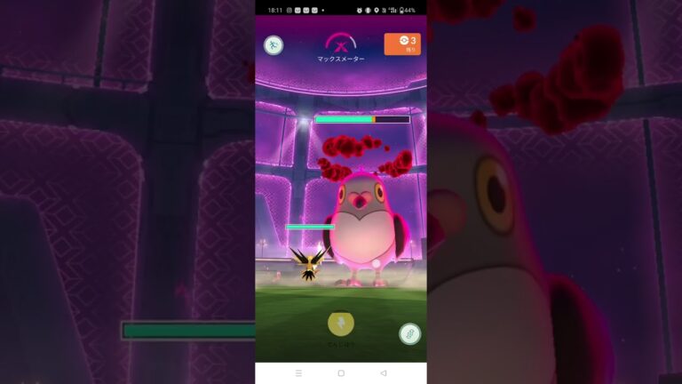 【Max Battles Pidove Solo】【Pokémon GO ポケモンGO】【マックスバトル】☆１マメパト　1人攻略！ #pokémongo #maxbattles #ポケモンGO