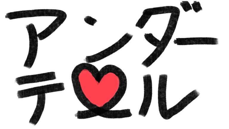 #7【UNDERTALE】Pルート攻略開始！　三つの友達イベントと……？【初見】