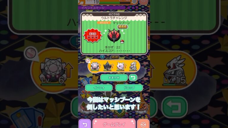 【ポケとる】ゲットで即戦力！！お邪魔のブロックを攻略してマッシブーンを倒すぞ！！#shorts #short