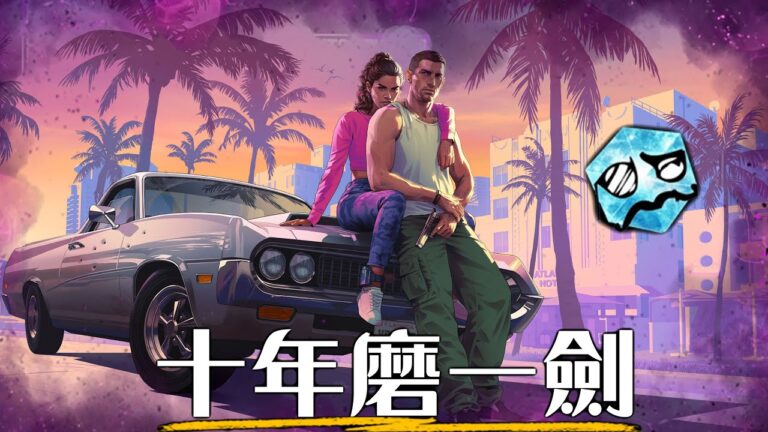 完全看懂GTA6所有預告細節! 完美捕捉美國的亂象? | 俠盜獵車手6 | 超粒方 | Grand Theft Auto VI
