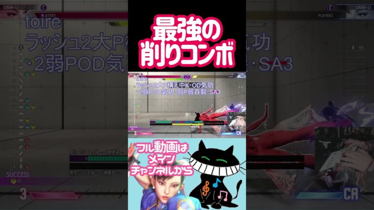 最強の削りコンボ #ゲーム実況 #ストリートファイター6 #スト6 #春麗