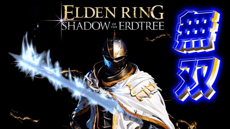 【エルデンリング】【最新アプデ1.16】一度使ったら戻れなくなる圧倒的超火力DLC武器！DLC追憶ボス瞬殺ラッシュ！【ソロ攻略】【🔰閲覧注意】【ELDENRING】【ELDENRINGDLC】