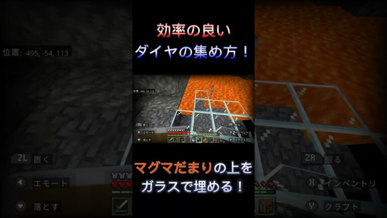 ダイヤが欲しい人必見！効率の良いダイヤの集め方！【マイクラ】#shorts