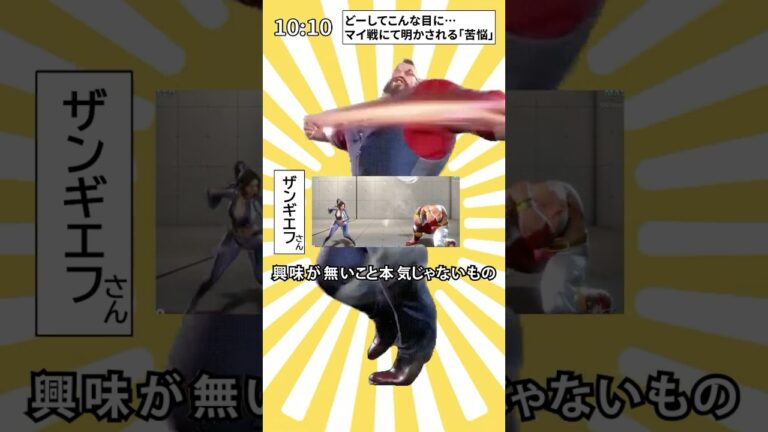 【スト６】どうしてこんな目に・・・。【テトリス】 #shorts #ストリートファイター6 #ザンギエフ #歌ってみた #みみ配