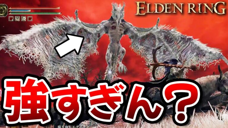 【エルデンリング】新エリアで遭遇したボスが強過ぎて腐れ死ぬエルデン初心者「ELDEN RING攻略実況」