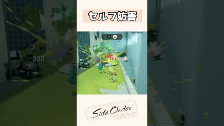 【スプラトゥーン3】ラッキーボムがずっと爆発してて…..【サイドオーダー】