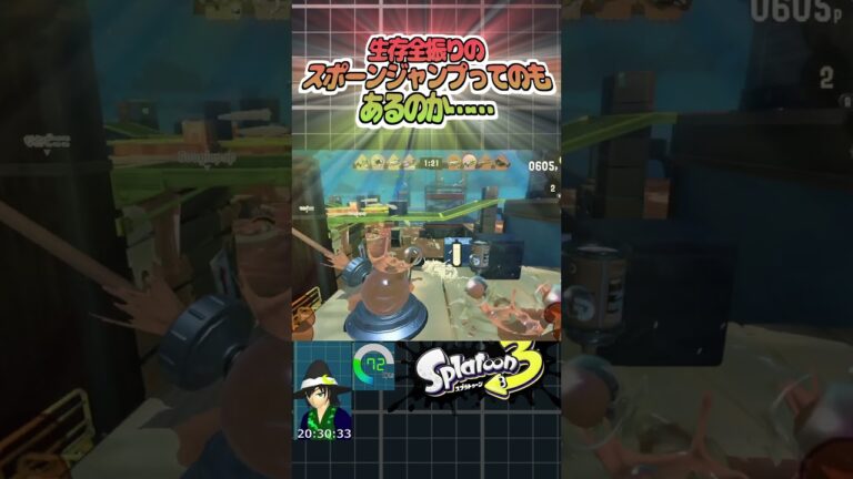 生存全振りのスポーンジャンプの裏技 #splatoon3 #スーパージャンプ時間短縮 #vtuber #切り抜き #shorts #スプラトゥーン3 #スプラ3 #ボルネオ