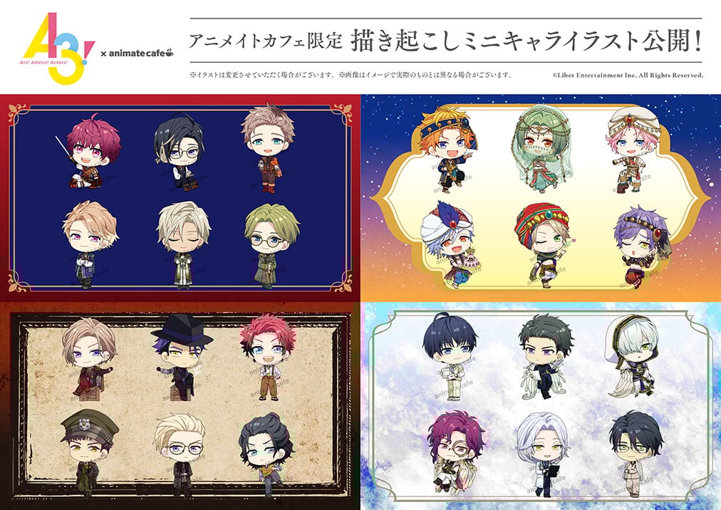 「A3!×アニメイトカフェ」コラボミニキャライラスト