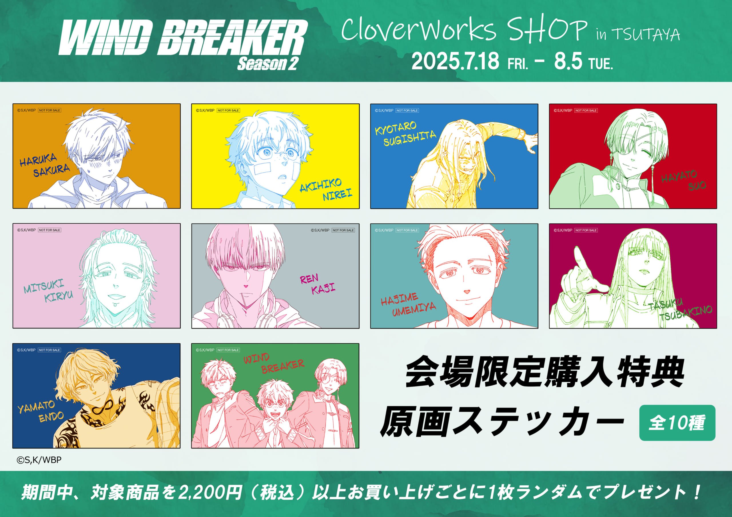 原画ステッカー
