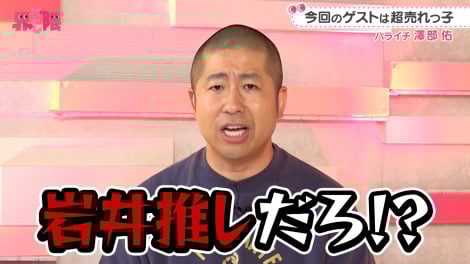 8月1日放送『わたし界隈 オーダーメイド・ドキュメント』（C）テレビ朝日