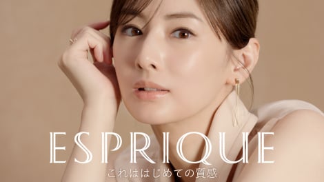 北川景子出演『エスプリーク』 新WEBCMより