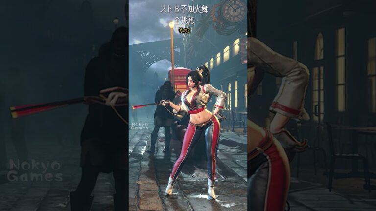 ストリートファイター6 不知火舞 全挑発と隠された要素 #スト6