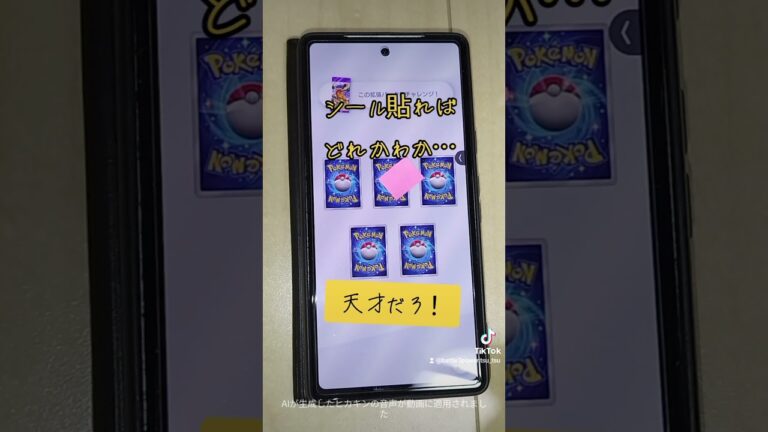 【ポケポケ】ゲットチャレンジ攻略法思いついた #pokemon #ゲットチャレンジ #pocketmonsters #ポケポケ #ポケモン #ポケモンカード