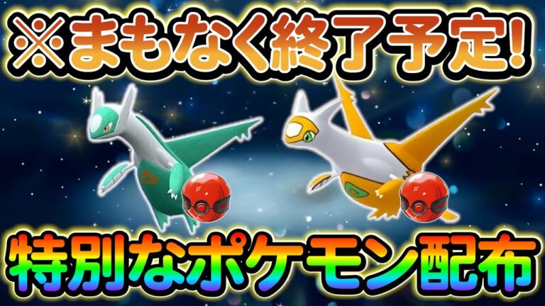 【ポケモンsv】まもなく配布が終了する豪華シリアルコード！さらにポケポケの情報も解禁！