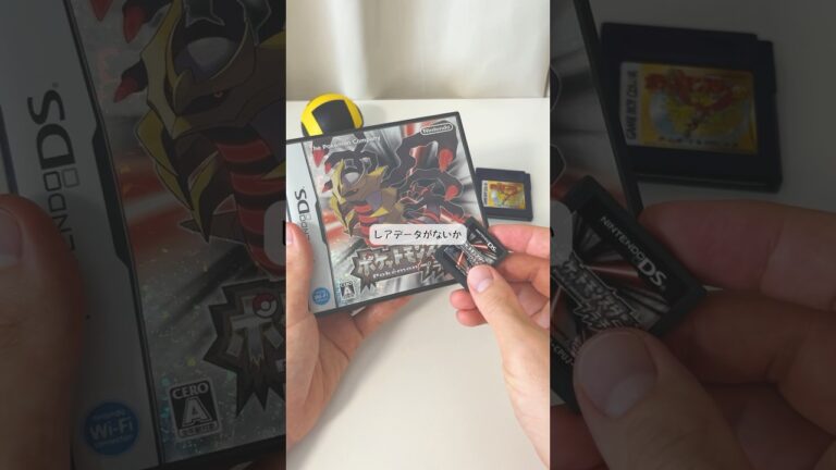 値上がり中のポケモンプラチナを買ったら●●が大量だった？！