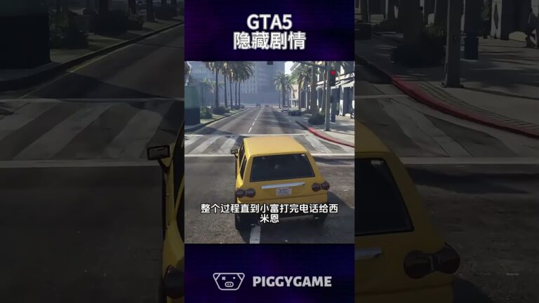 Exploring the Hidden Stories of Los Santos#gta5 #gtaonline #gtav  #steam #gta #ps5   #gtacheatscodes