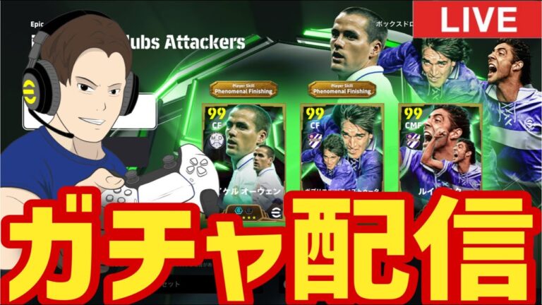 オーウェン！ルイコスタ！バティストゥータ！【#eFootball】