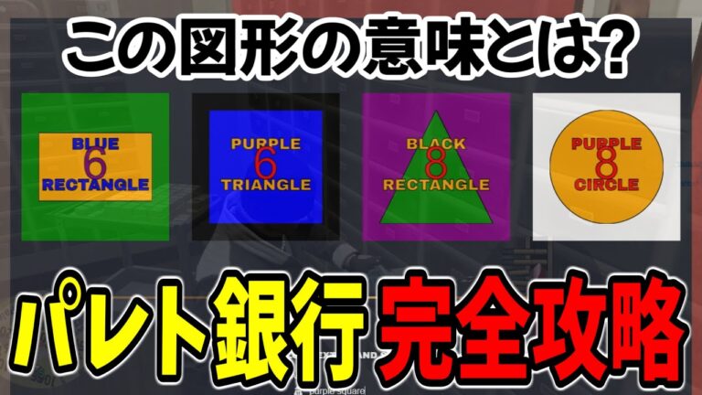 【ストグラ】パレト銀行強盗ギミック完全攻略動画（解説付き）【GTA5/切り抜き/MOZU/アヌギフ白川】