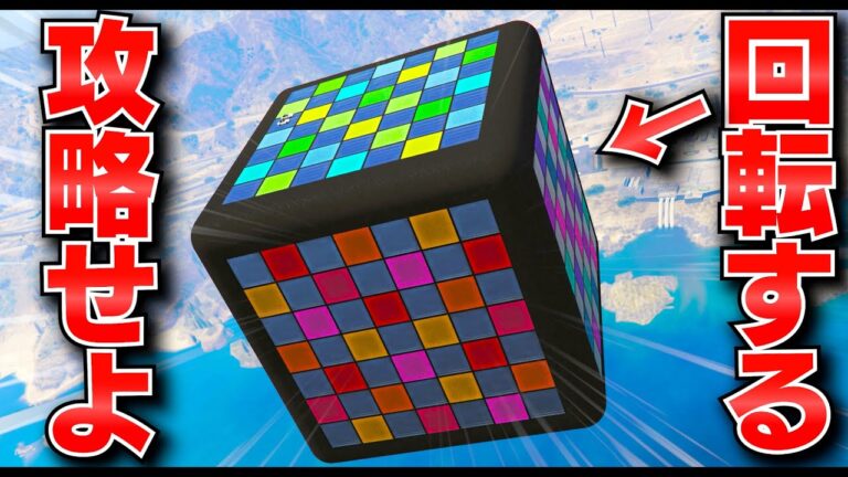 【GTA5】車で360度回転する巨大キューブを攻略せよ！落ちずにどこまで生き残る？回転する超巨大キューブに挑む！遊園地で究極のかくれんぼ！【ほぅ】