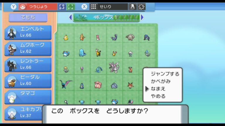 ボックス整理 攻略 ダイパリメイク Part27 #ポケモン #ポケモンBDSP