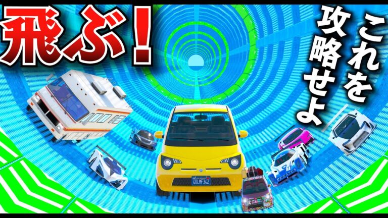 【GTA5】究極ジャンプバトル！巨大パントからスーパーカーまで大集合！ビルより高い所から滑り落ちて大ジャンプする！一番遠くまで飛べた車が優勝！車たちの空中飛行バトル！トレバーの攻略【ほぅ】