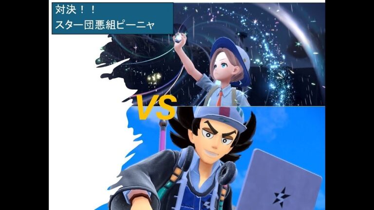 黒いレックウザに挑戦した記録（ポケモン　スカーレット　実況）＃4