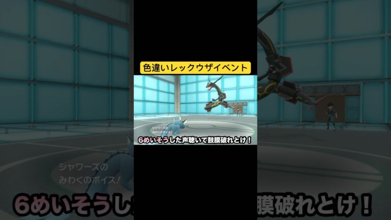 ランクマで、イベントで入手されたであろう黒いレックウザをぶっ壊す【ポケモンsv】