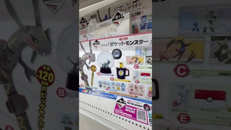 【一番くじ shorts】アニメ「ポケットモンスター」 #1番くじ #ポケットモンスター #shorts #黒レックウザ