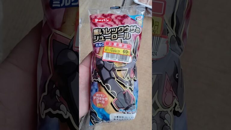 黒いレックウザのシューロール