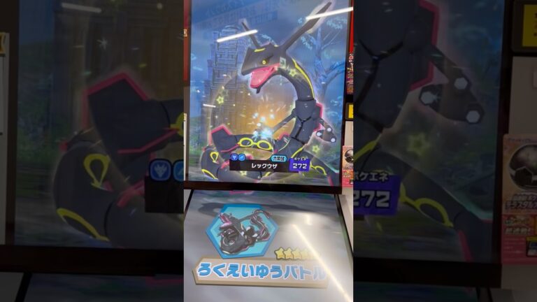 【ポケモンフレンダ3だん】湊ママは黒いレックウザ出現率高めw【スーパートレジャー】 #ポケモンフレンダ #スーパートレジャー #黒いレックウザ #レックウザ専用ボール