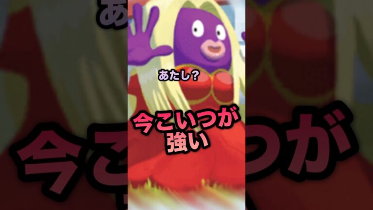 今こいつが強い #ポケポケ #ルージュラ #デッキ構築