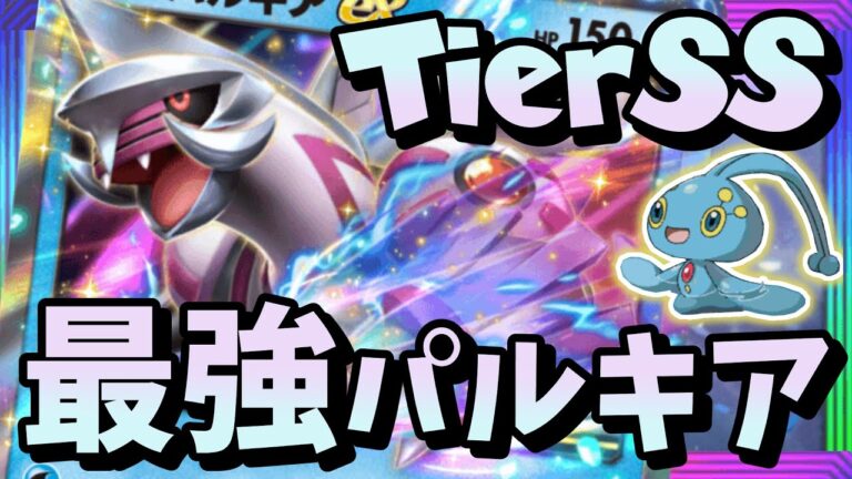 【ポケポケ】パルキアvsディアルガ！パルキアexデッキ紹介です！【ポケカアプリ 最強 攻略】