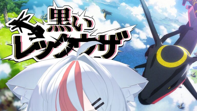 まったり黒いレックウザ探し【ポケモンSV】