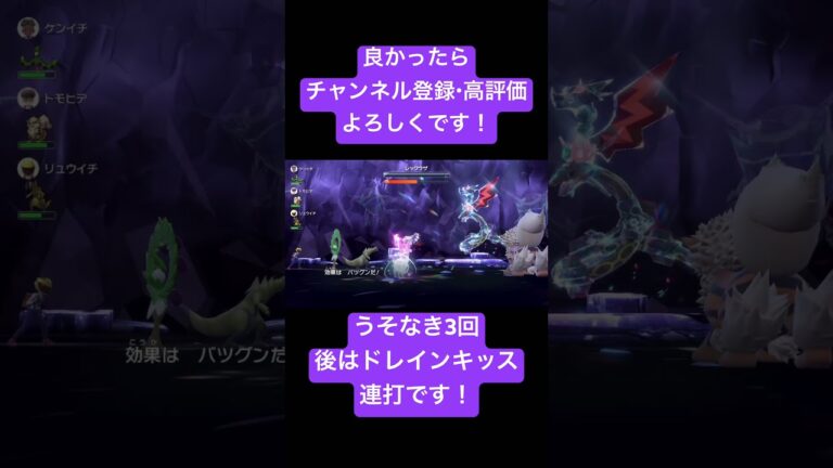 【#ポケモンSV 】 #黒いレックウザ 倒した！ #shorts #ポケモン #pokemon 【#ポケットモンスター スカーレット バイオレット】