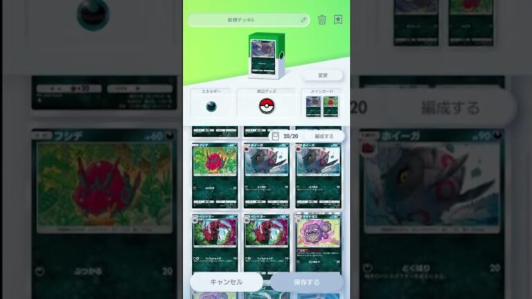 ポケモンカードポケット攻略：クレセリアex低レアデッキ、ペンドラーマタドガス【ポケポケ】