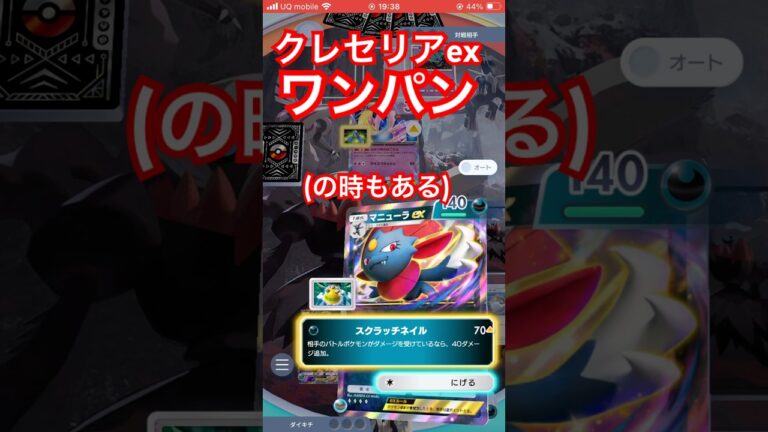 マニューラダークライでクレセリア簡単攻略 時空の激闘 ムウマージex クレセリアex ゴッドパック #ポケモン  #カードゲーム #ポケカ #ポケモンカード 王冠 #ポケポケ