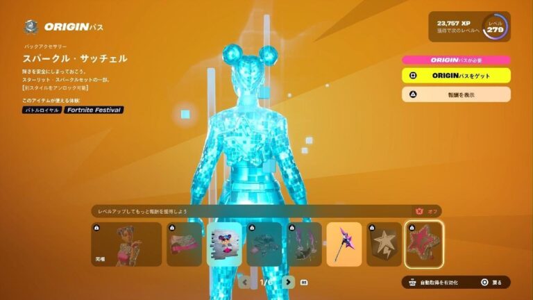 【フォートナイト ORIGIN】ダウンタイム終了　 チャプター1 シーズン2/オリジンパス/クエスト【FORTNITE】