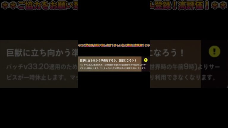 ダウンタイム 【2025/01/14】【巨獣】【チャプター６シーズン１】【鬼ノ島】【フォートナイト/fortnite】#ダウンタイム#アプデ#アップデート#shorts