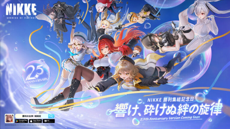 『勝利の女神：NIKKE』正式リリース2.5周年の記念生放送「想いをつなぐ、深海の舞台へ」が4月19日に配信決定。銀座のスタジオからゲーム内の最新情報や実機プレイをお披露目、応募・当選すれば現地でも観覧できる