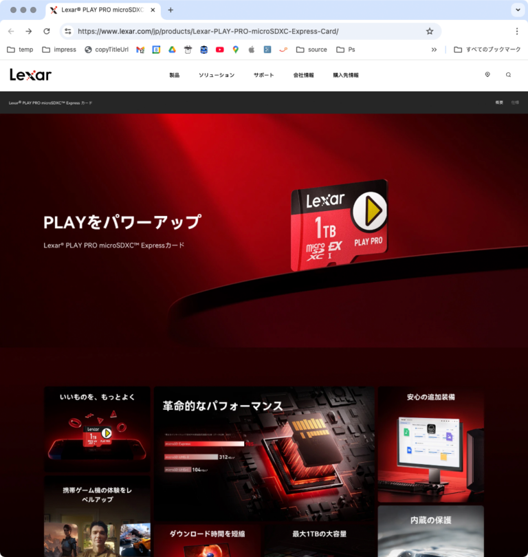 Lexarが1TBの「microSDXC Express」カードを告知 – デジカメ Watch