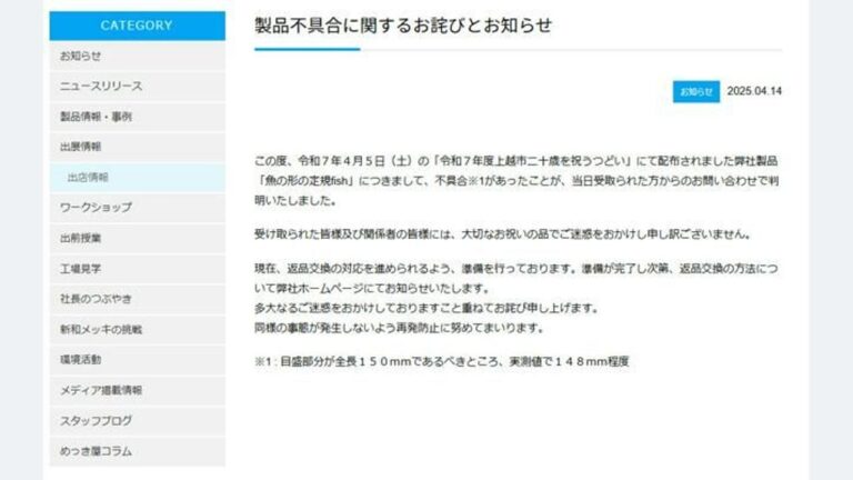 20歳記念の15cm定規 2mm短かった