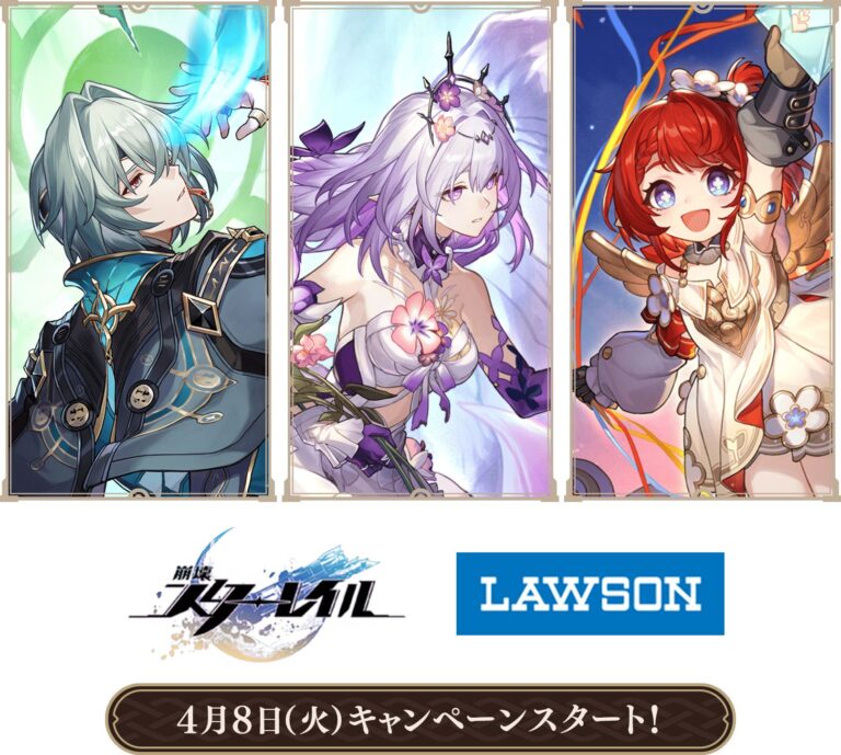 ローソン、「崩壊スターレイル」キャンペーンを本日4月8日より開催 – GAME Watch