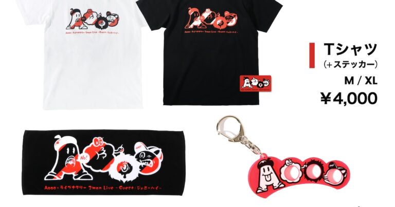 Aooo×ジェニーハイのツーマンライブグッズ発表、メリケンサック型アクキーなど
