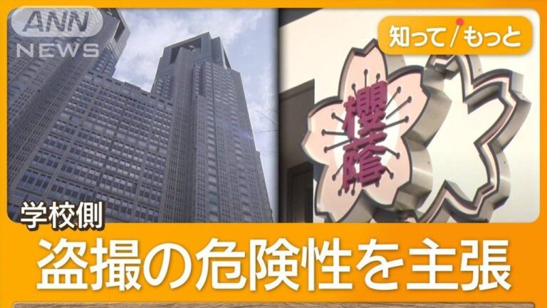 女子校の隣にタワマン計画 背景は