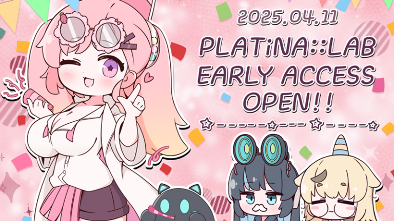 「Platina :: Lab」が早期アクセスで利用可能になりました！