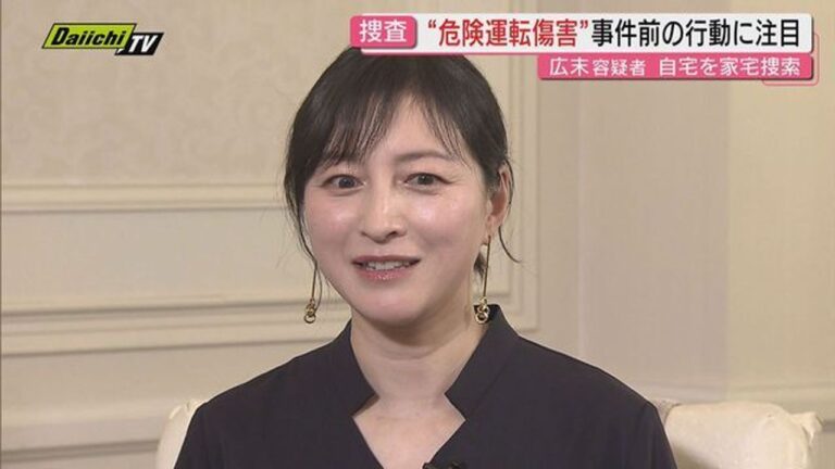 広末容疑者 取り調べで大きな声も